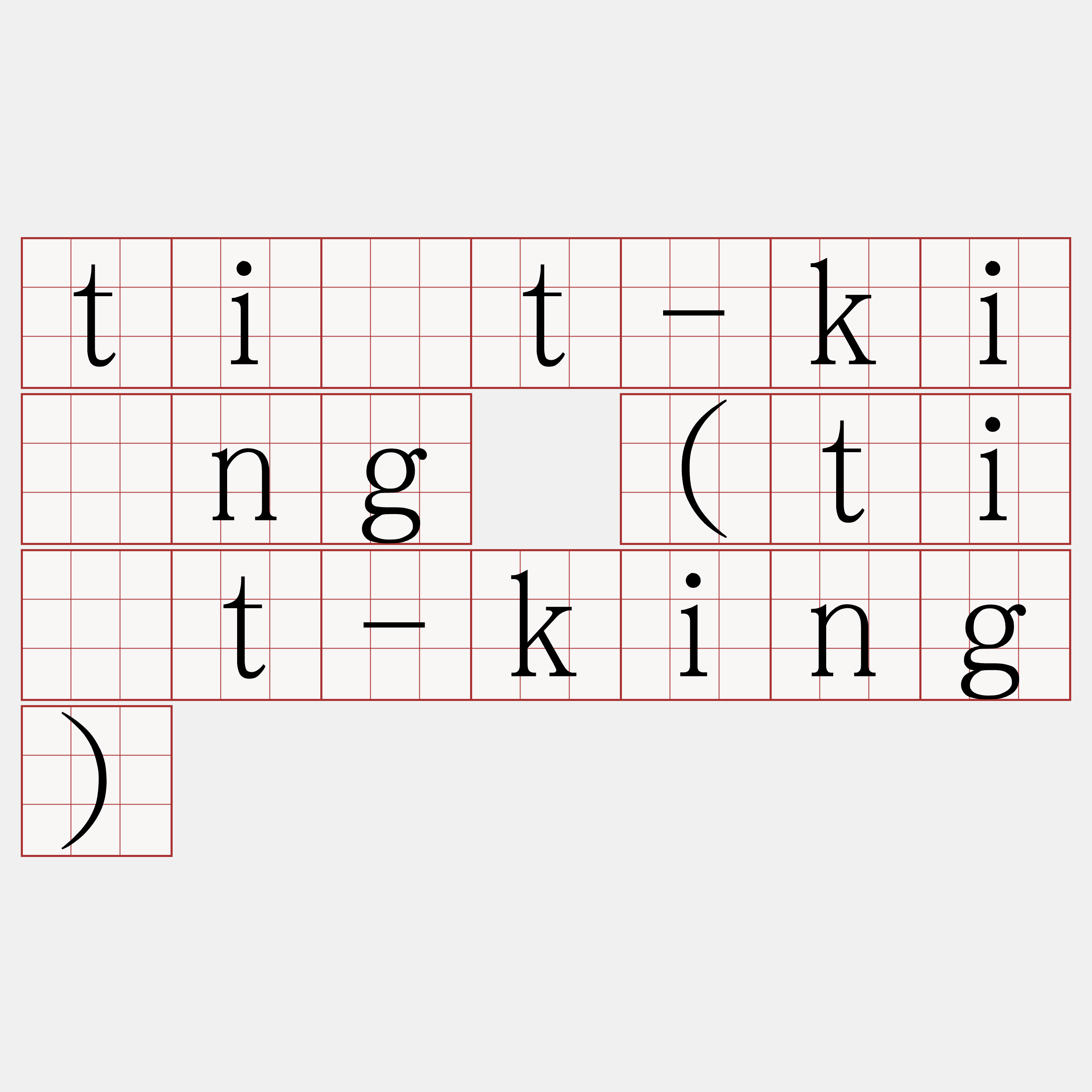 ti̍t-kìng (ti̍t-king)